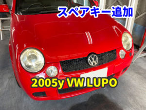2005y VW LUPO スペアキー作成