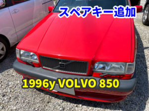 1996y VOLVO 850 イモビライザーのスペアキー作成
