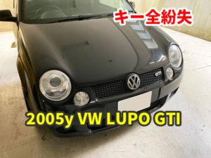 2005y VW LUPO GTI キーの全紛失 現地にて鍵作成