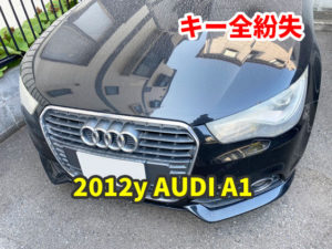 2012y AUDI A1 鍵の紛失 現地にて鍵作成