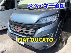 FIAT DUCATO イモビライザーのスペアキー追加