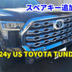 2024y TOYOTA US TUNDRA スマートキーのスペアキー作成