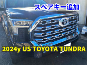 2024y TOYOTA US TUNDRA スマートキーのスペアキー作成