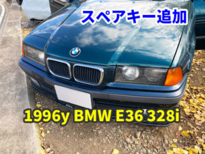 1996y BMW E36 328i イモビライザーのスペアキー作成